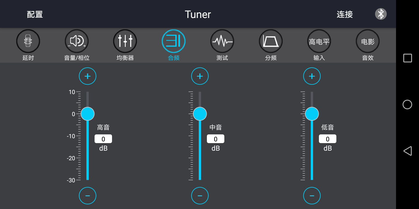 Tuner截图