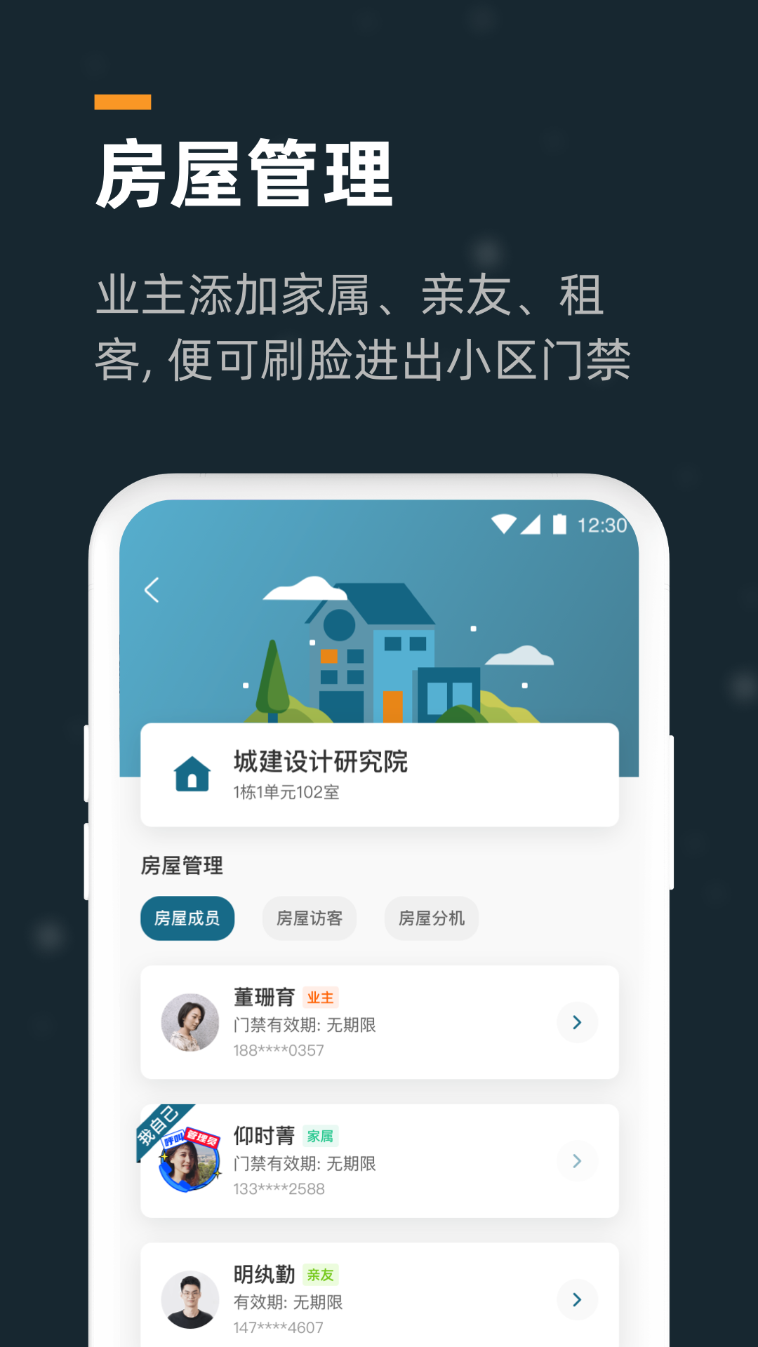 精彩截图-小控2026官方新版