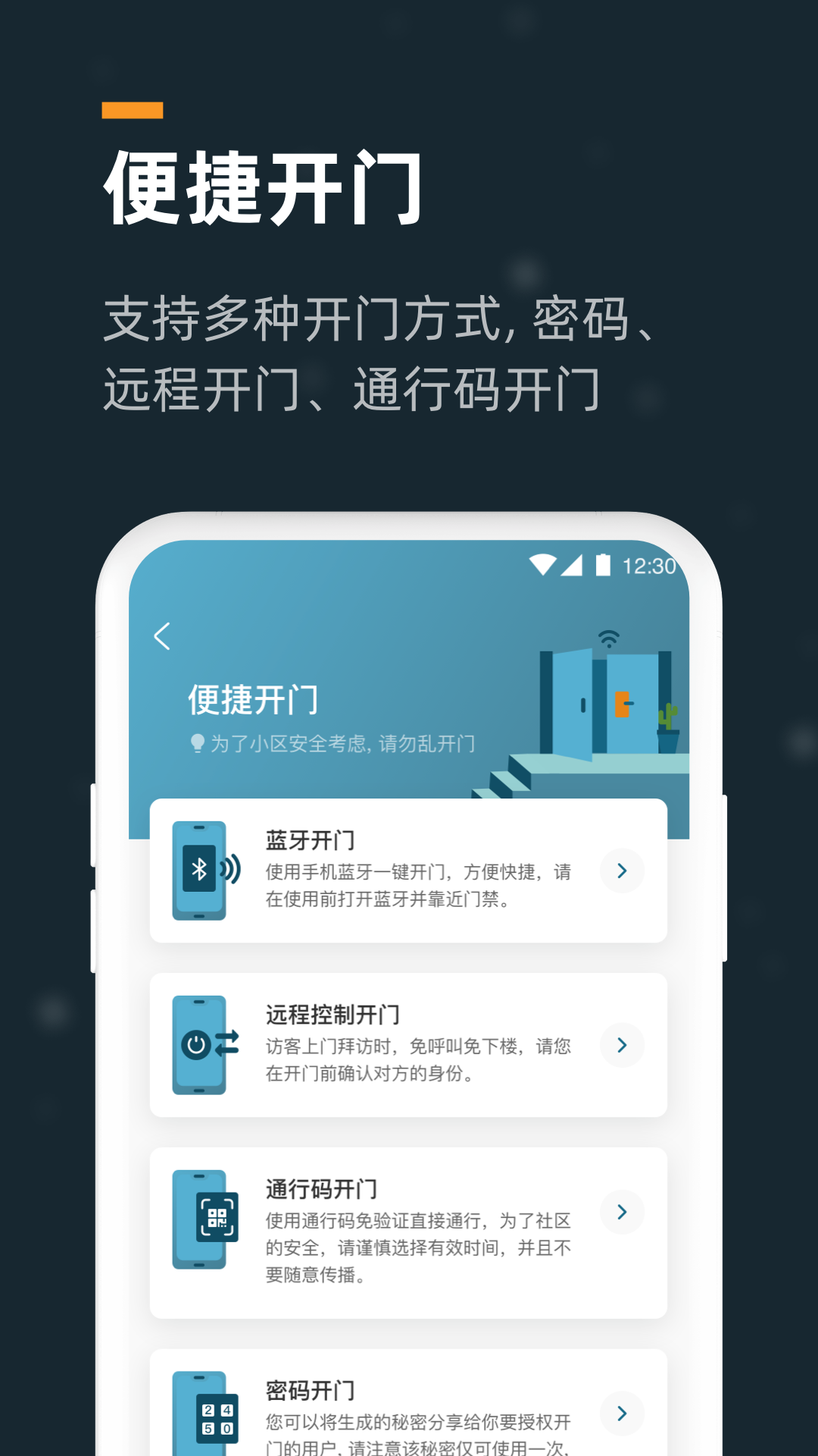 精彩截图-小控2026官方新版