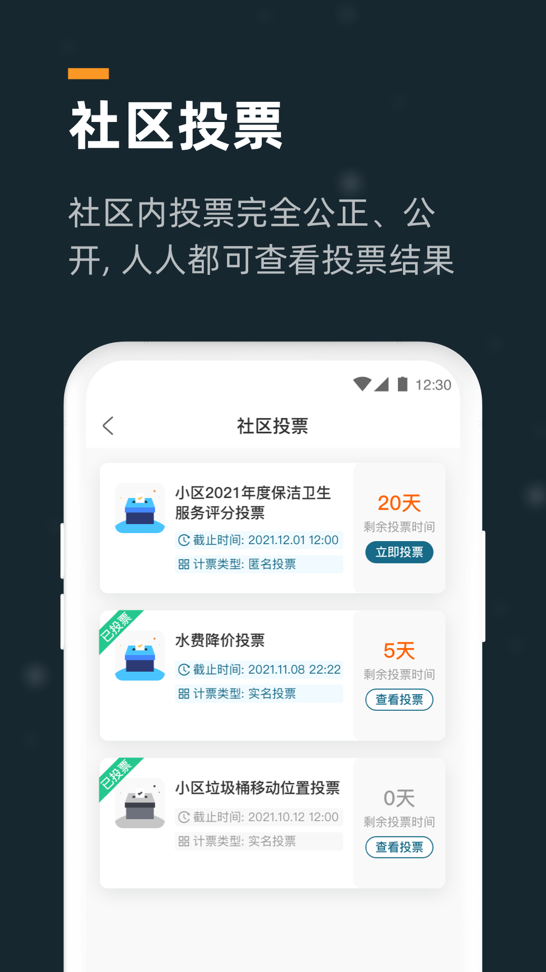 精彩截图-小控2026官方新版