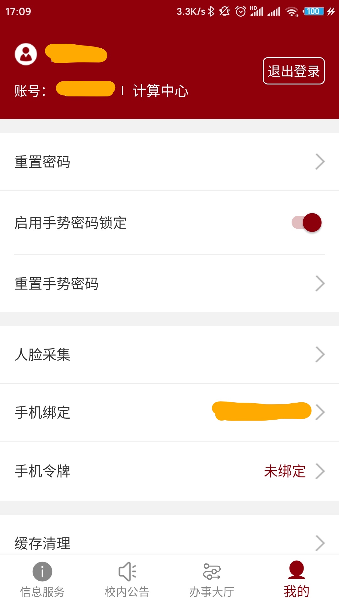 精彩截图-北京大学2026官方新版