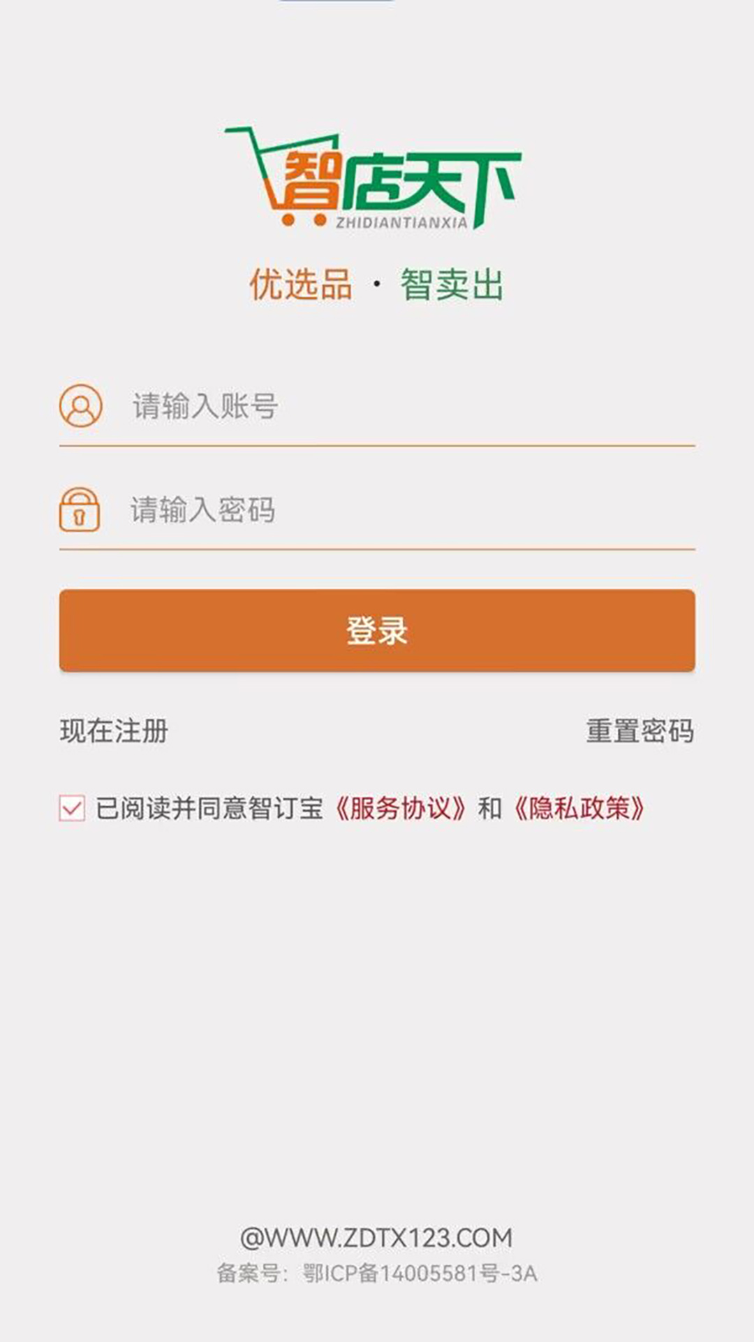 精彩截图-智订宝2025官方新版