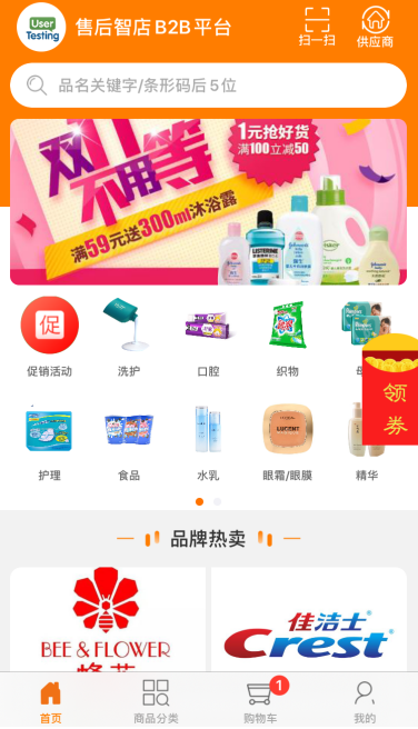 精彩截图-智订宝2026官方新版