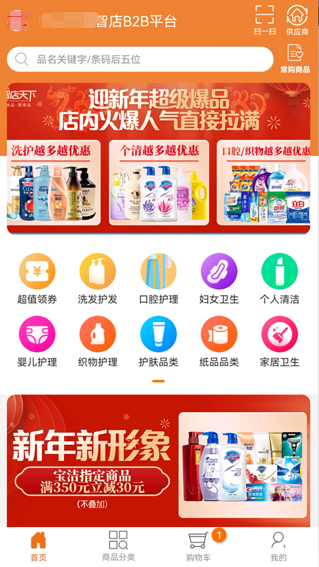 精彩截图-智订宝2025官方新版