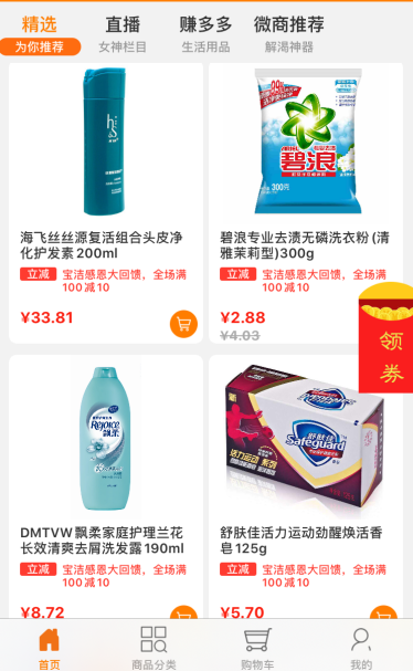 精彩截图-智订宝2026官方新版