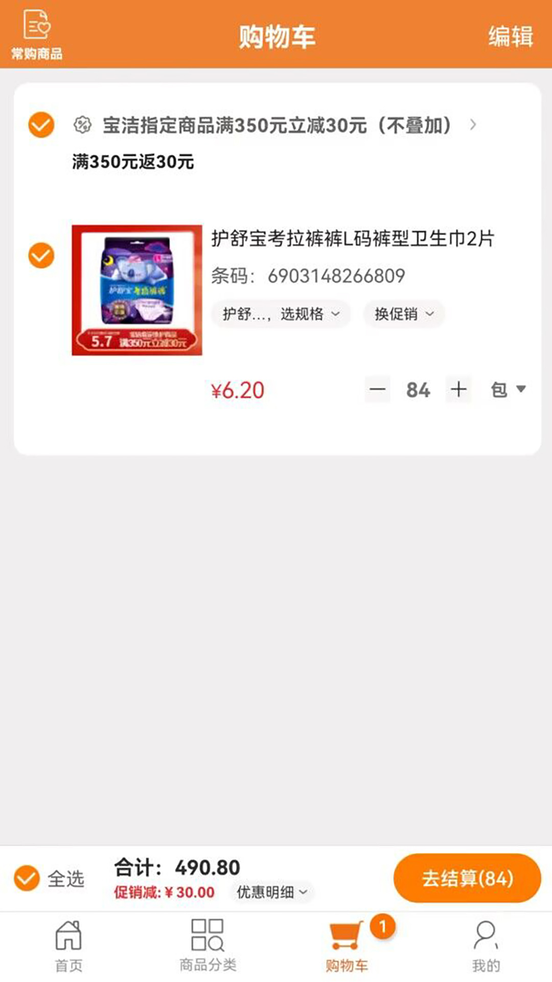 精彩截图-智订宝2025官方新版