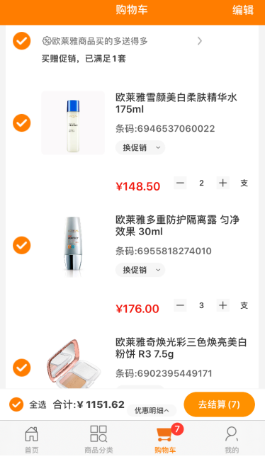 精彩截图-智订宝2026官方新版