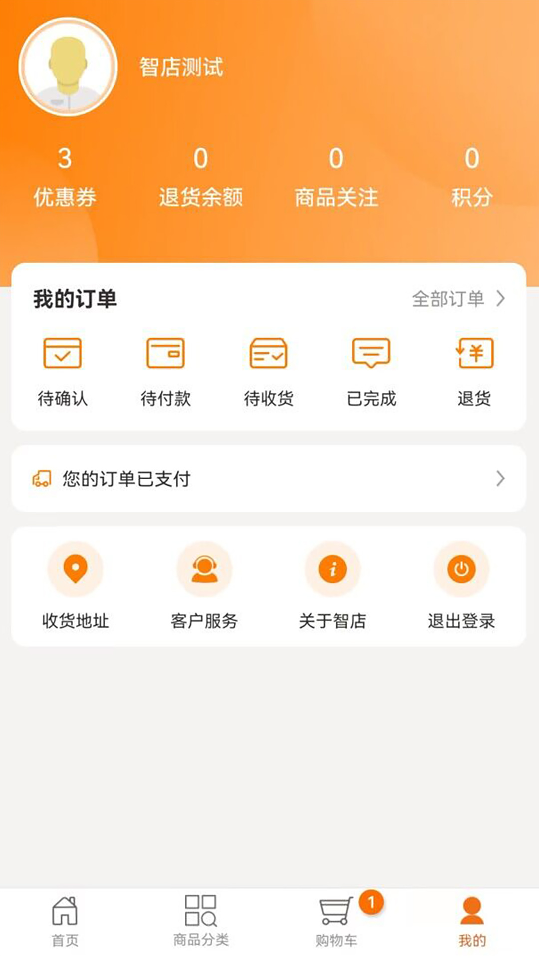 精彩截图-智订宝2025官方新版