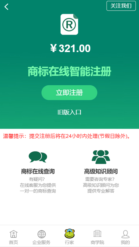 精彩截图-业务猿2025官方新版