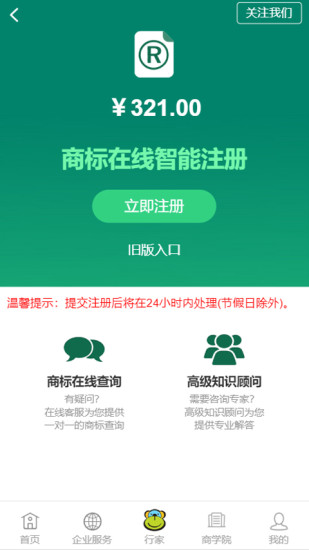 精彩截图-业务猿2024官方新版