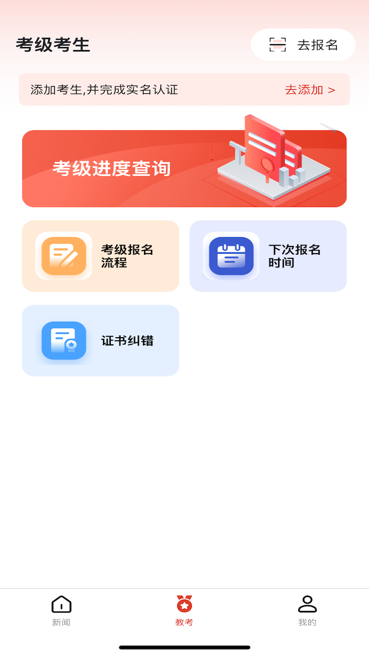 精彩截图-舞蹈教考通2026官方新版
