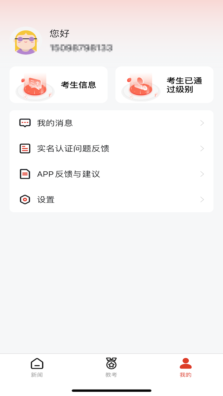 精彩截图-舞蹈教考通2026官方新版