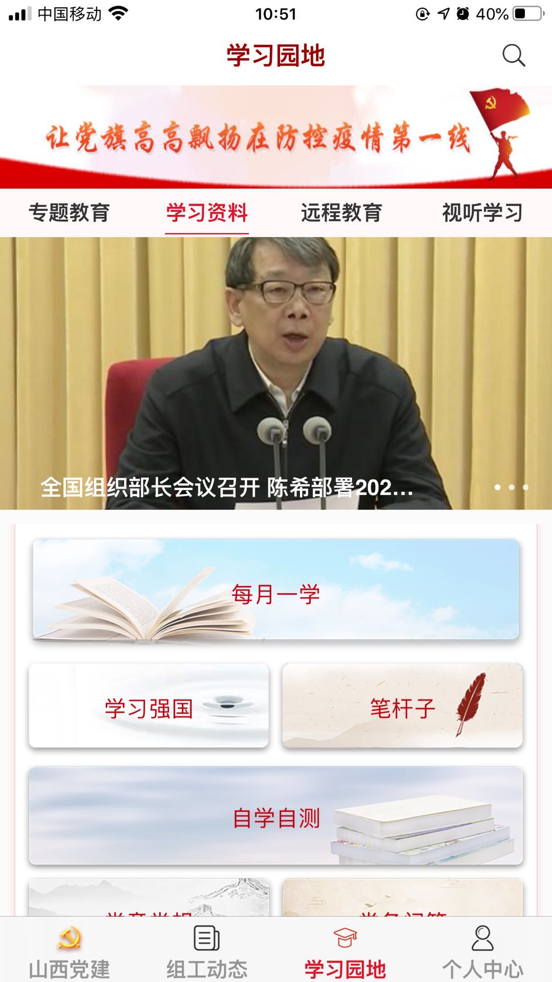 精彩截图-三晋先锋2025官方新版