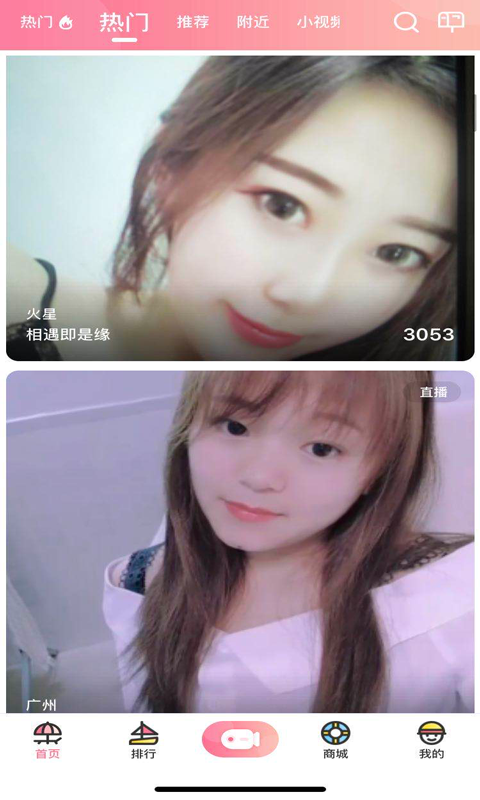 精彩截图-浪花直播2025官方新版