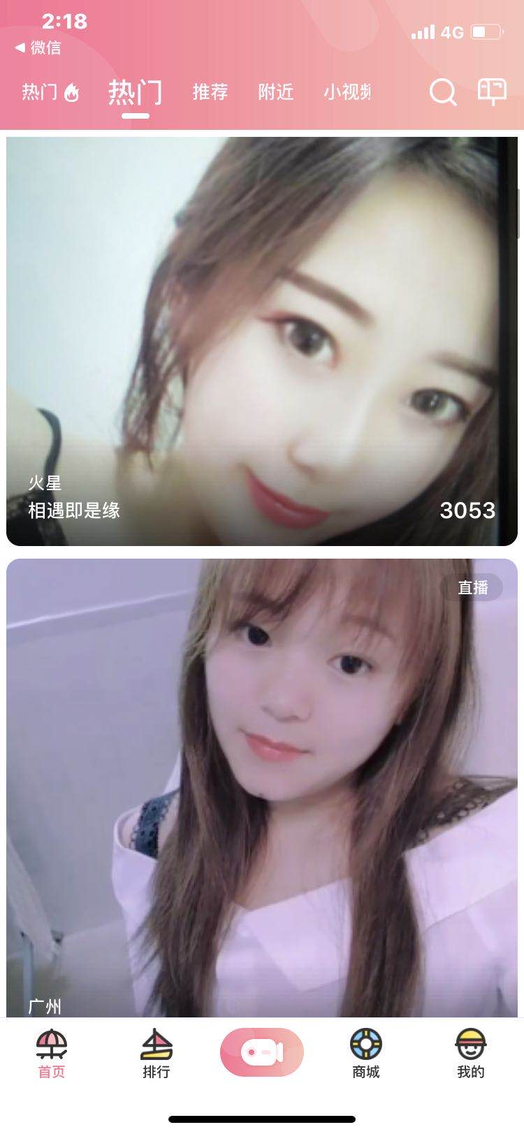 精彩截图-浪花直播2026官方新版