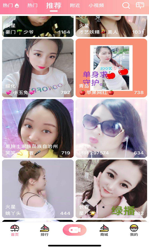 精彩截图-浪花直播2025官方新版