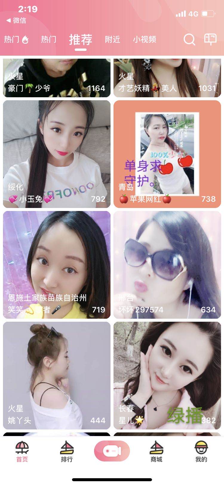 精彩截图-浪花直播2026官方新版