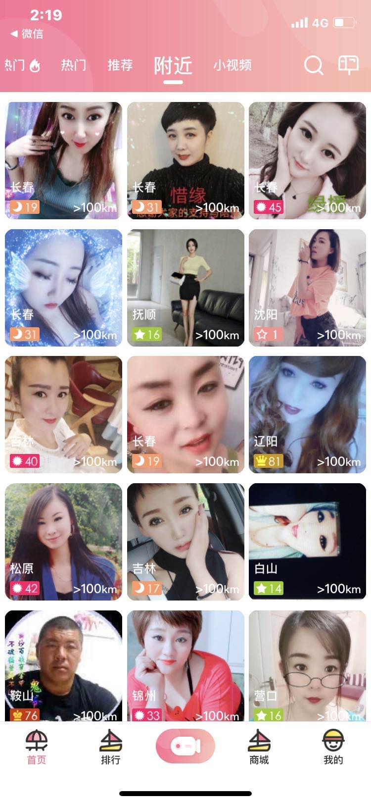 精彩截图-浪花直播2026官方新版