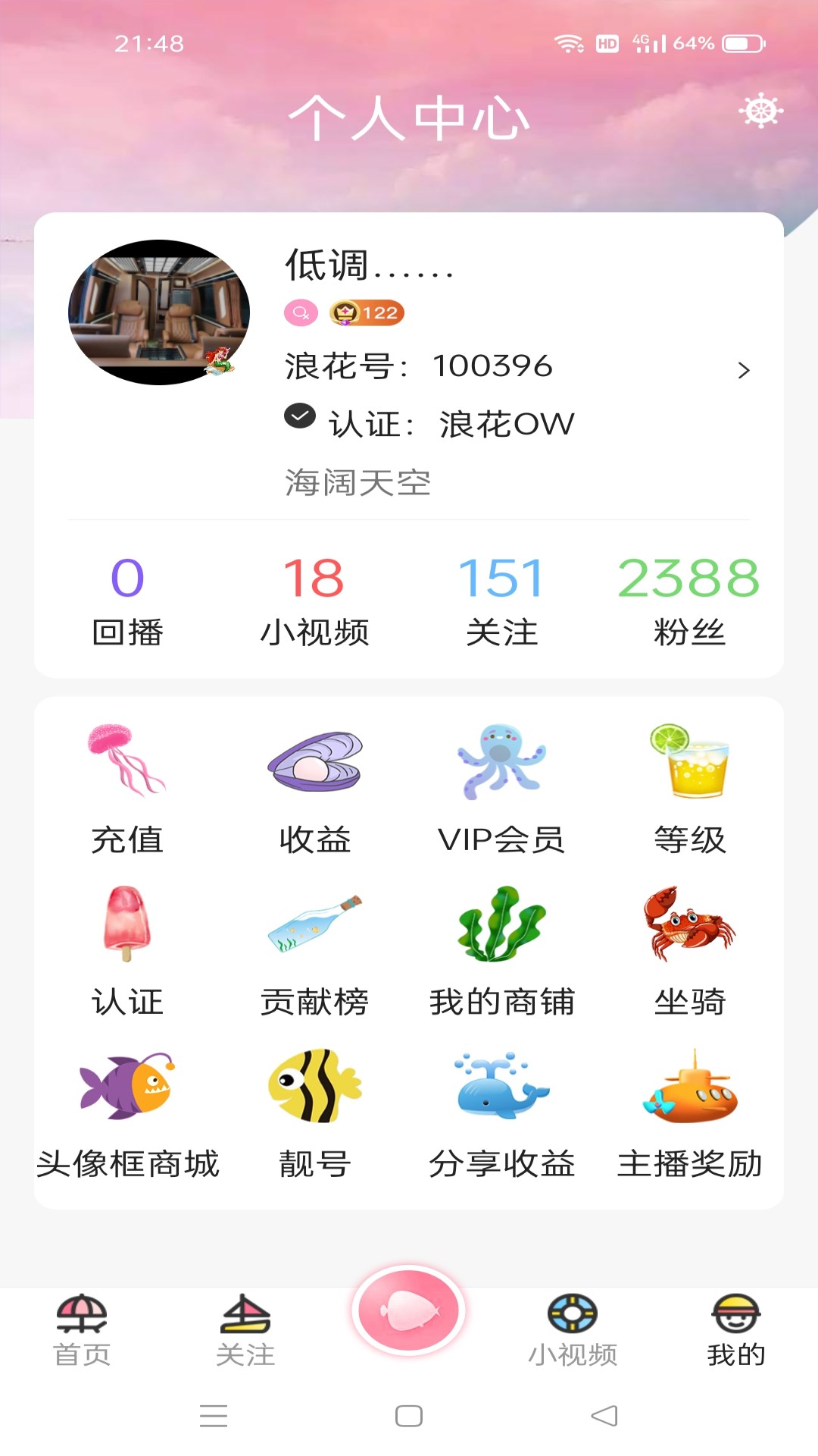 精彩截图-浪花直播2026官方新版