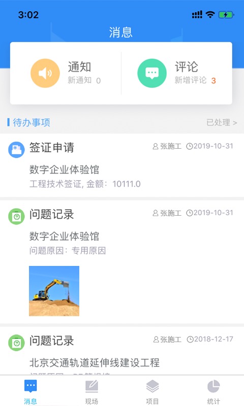 友工程截图