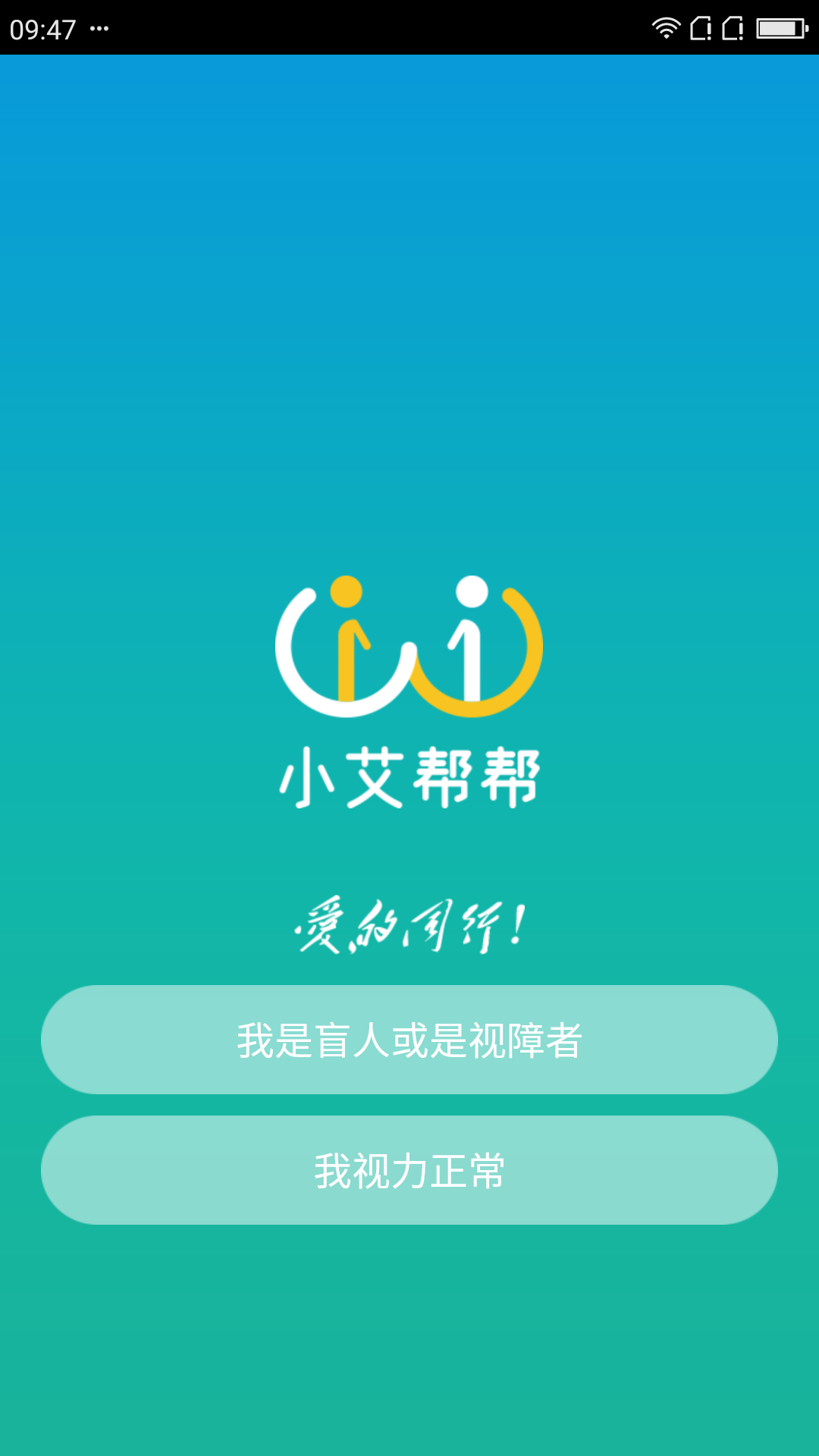精彩截图-小艾帮帮2026官方新版