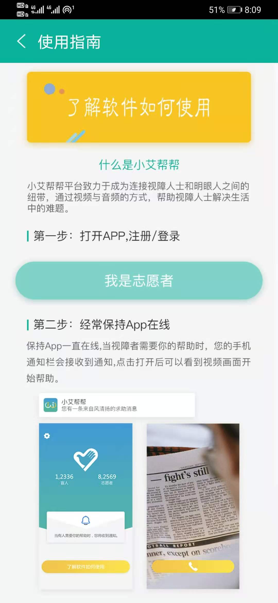 精彩截图-小艾帮帮2026官方新版