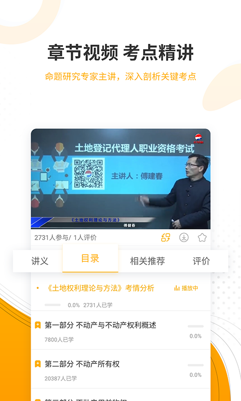 精彩截图-土地登记代理人准题库2025官方新版