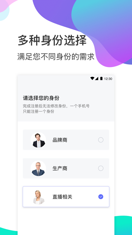 衣加加安卓版高清截图