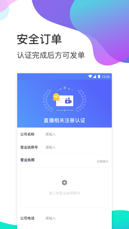 衣加加安卓版高清截图