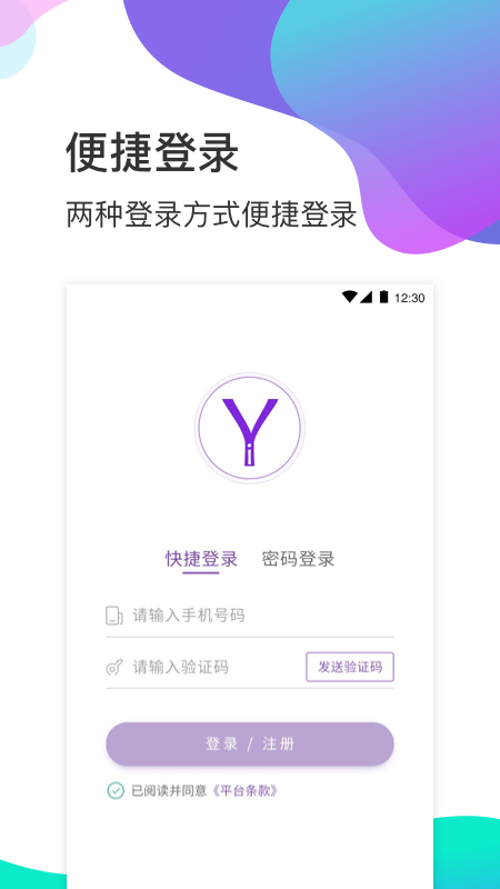 衣加加安卓版高清截图