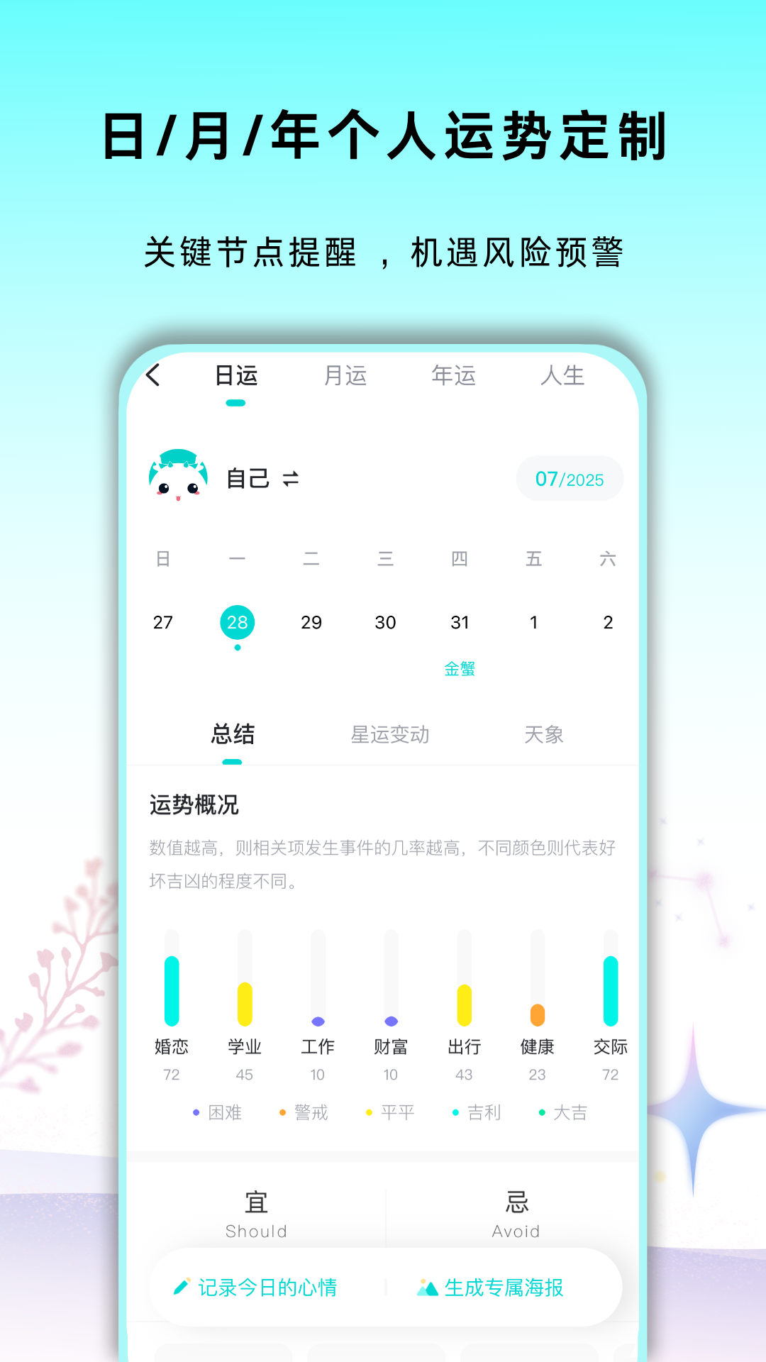 精彩截图-准了2026官方新版