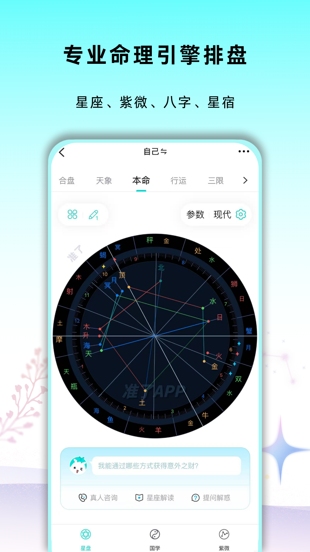 精彩截图-准了2025官方新版