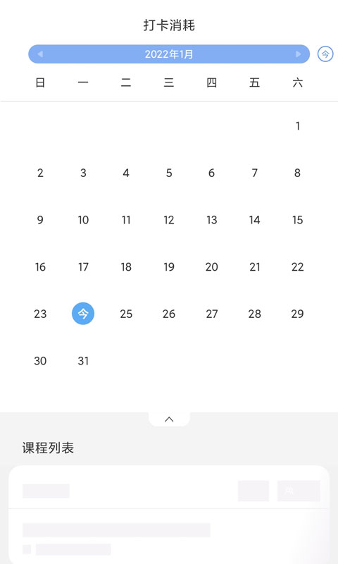 精彩截图-金石教育教师端2026官方新版