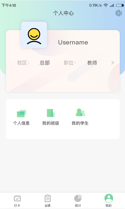 精彩截图-金石教育教师端2026官方新版