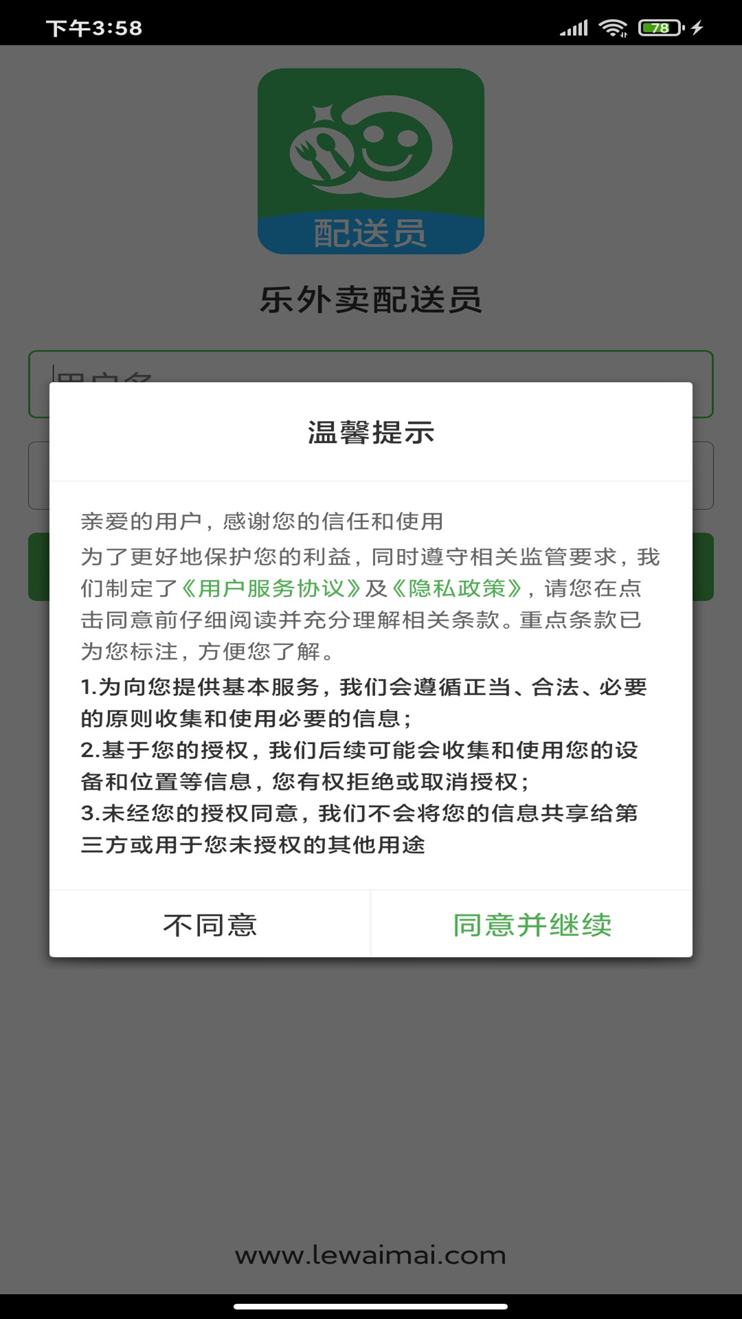精彩截图-乐外卖配送员2026官方新版