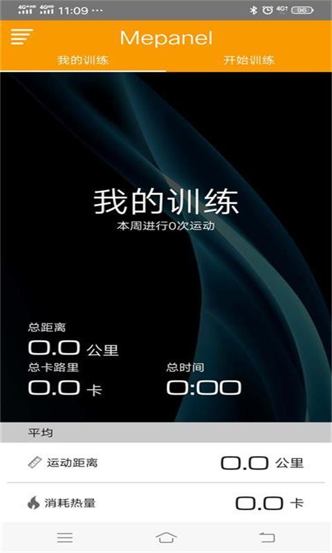 Mepanel 截图 5