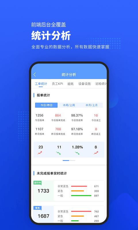 精彩截图-易匠维保2026官方新版