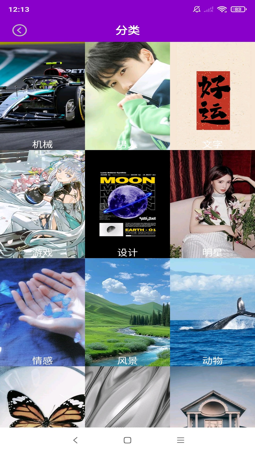 精彩截图-动态壁纸秀场2025官方新版