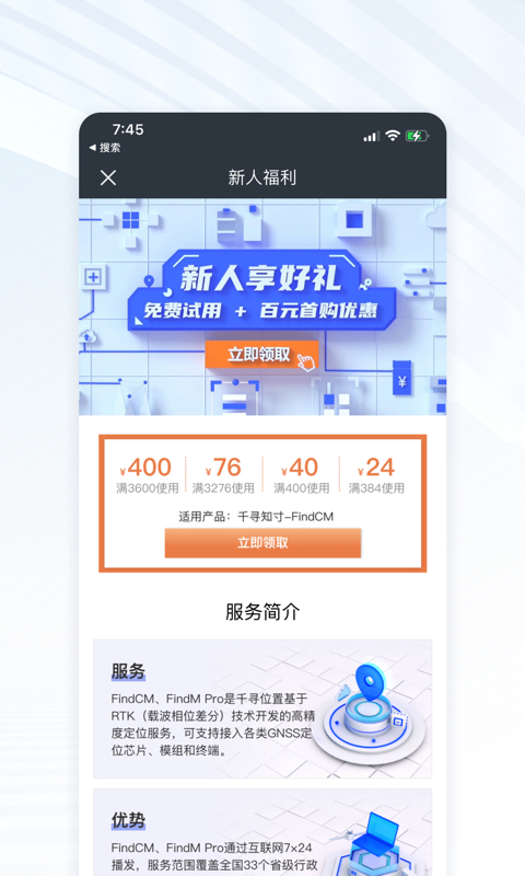 精彩截图-千寻位置2025官方新版