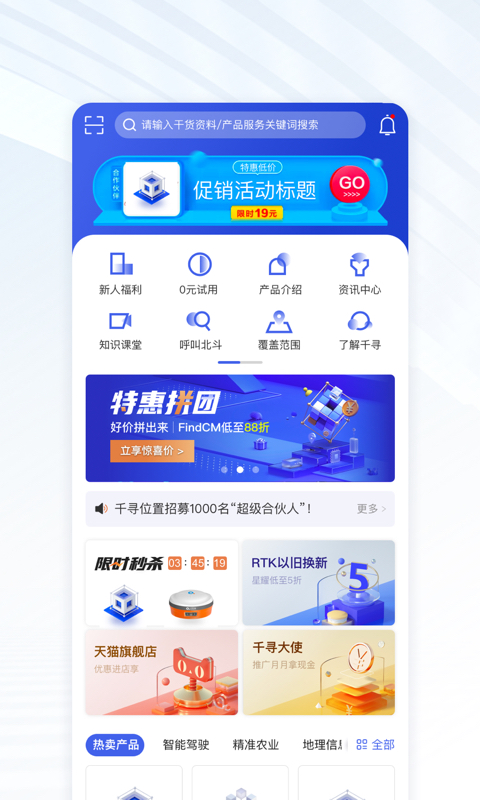 精彩截图-千寻位置2026官方新版