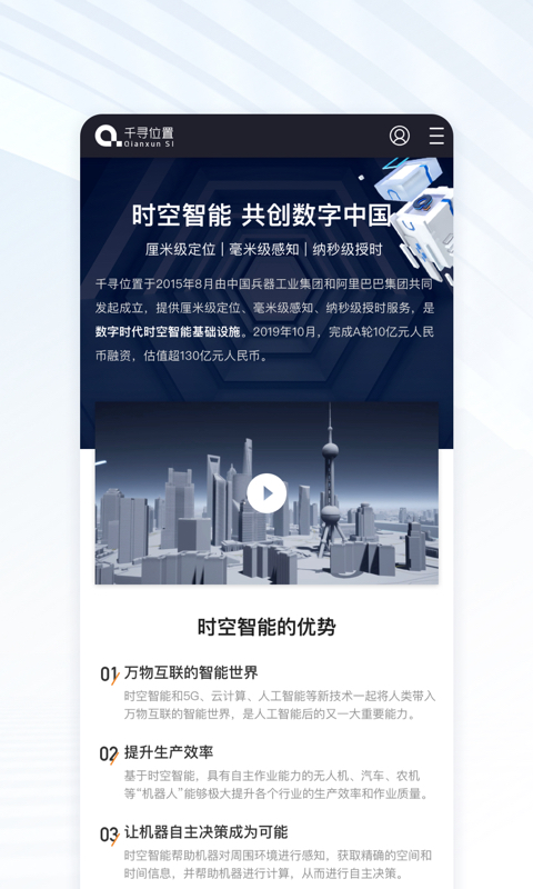 精彩截图-千寻位置2025官方新版