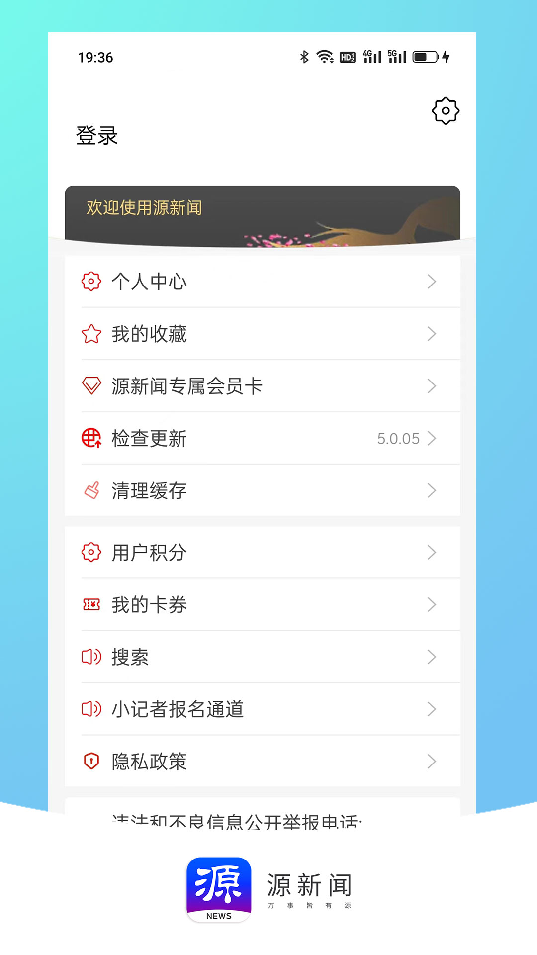 精彩截图-源新闻2026官方新版