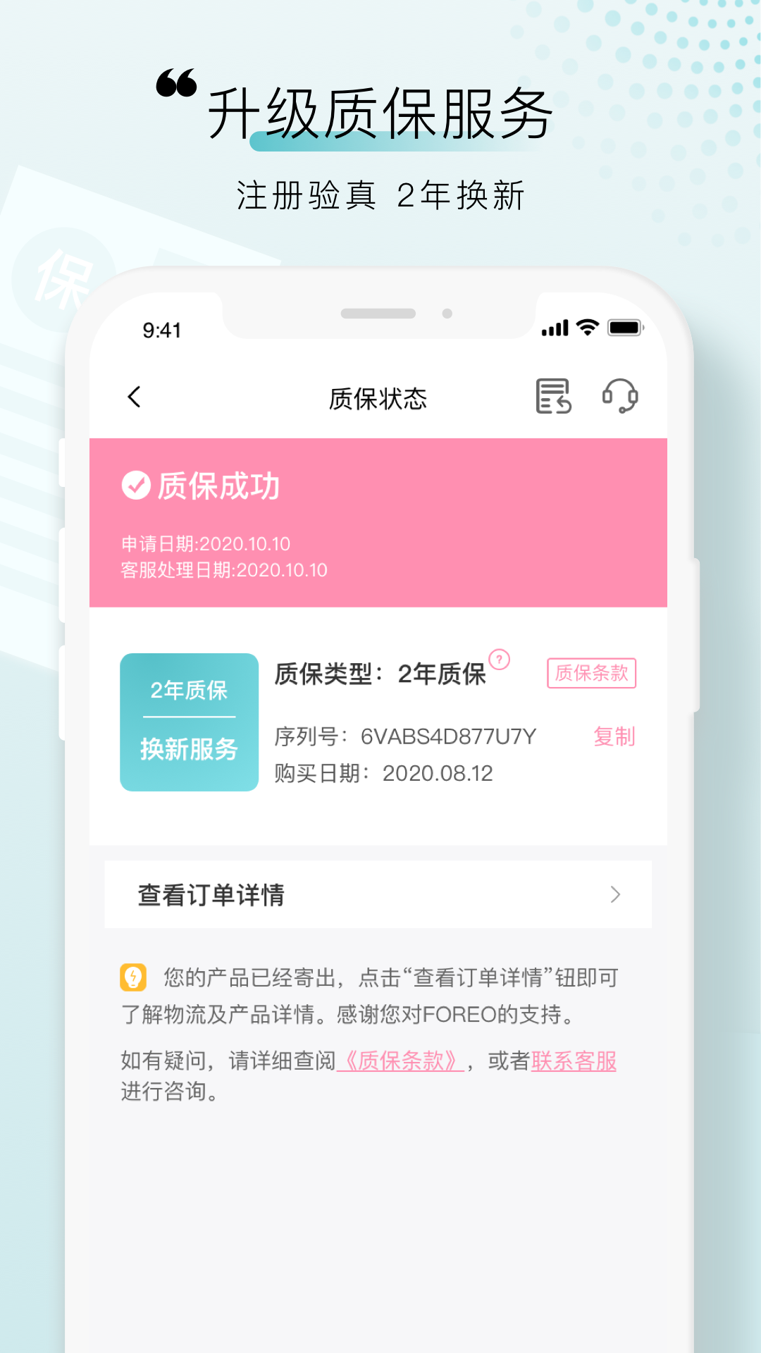 精彩截图-FOREO2025官方新版
