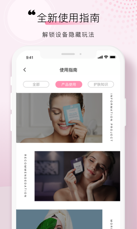 精彩截图-FOREO2026官方新版