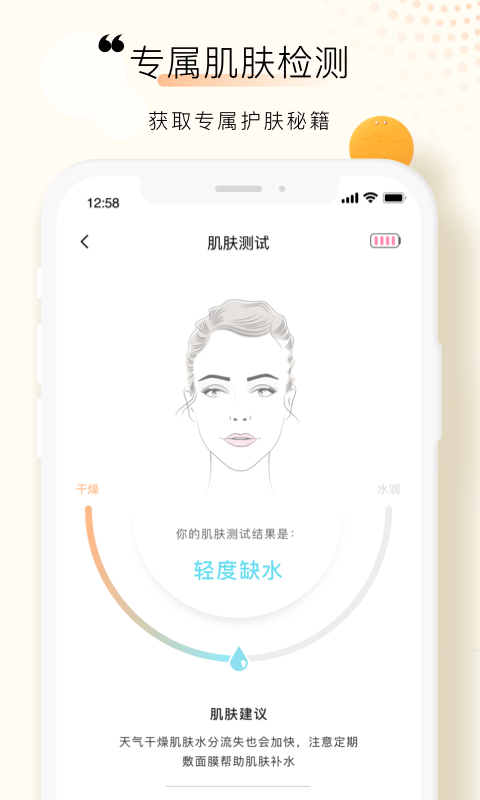 精彩截图-FOREO2026官方新版