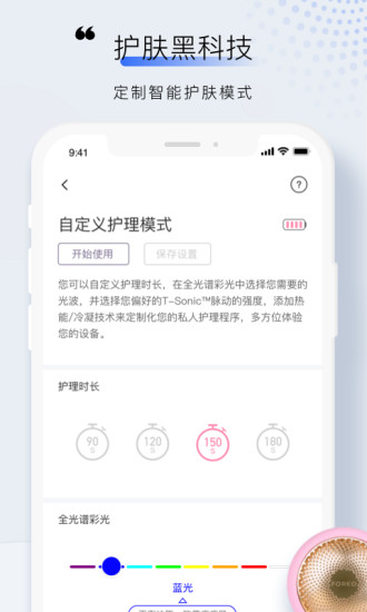 精彩截图-FOREO2024官方新版