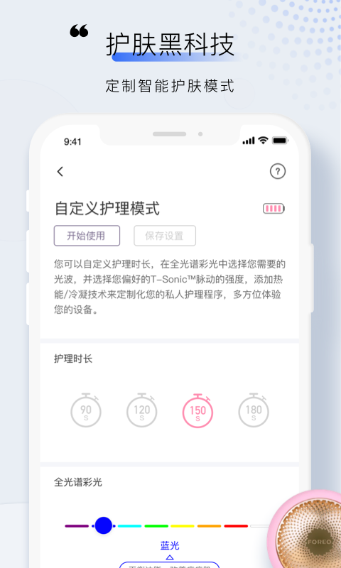 精彩截图-FOREO2026官方新版