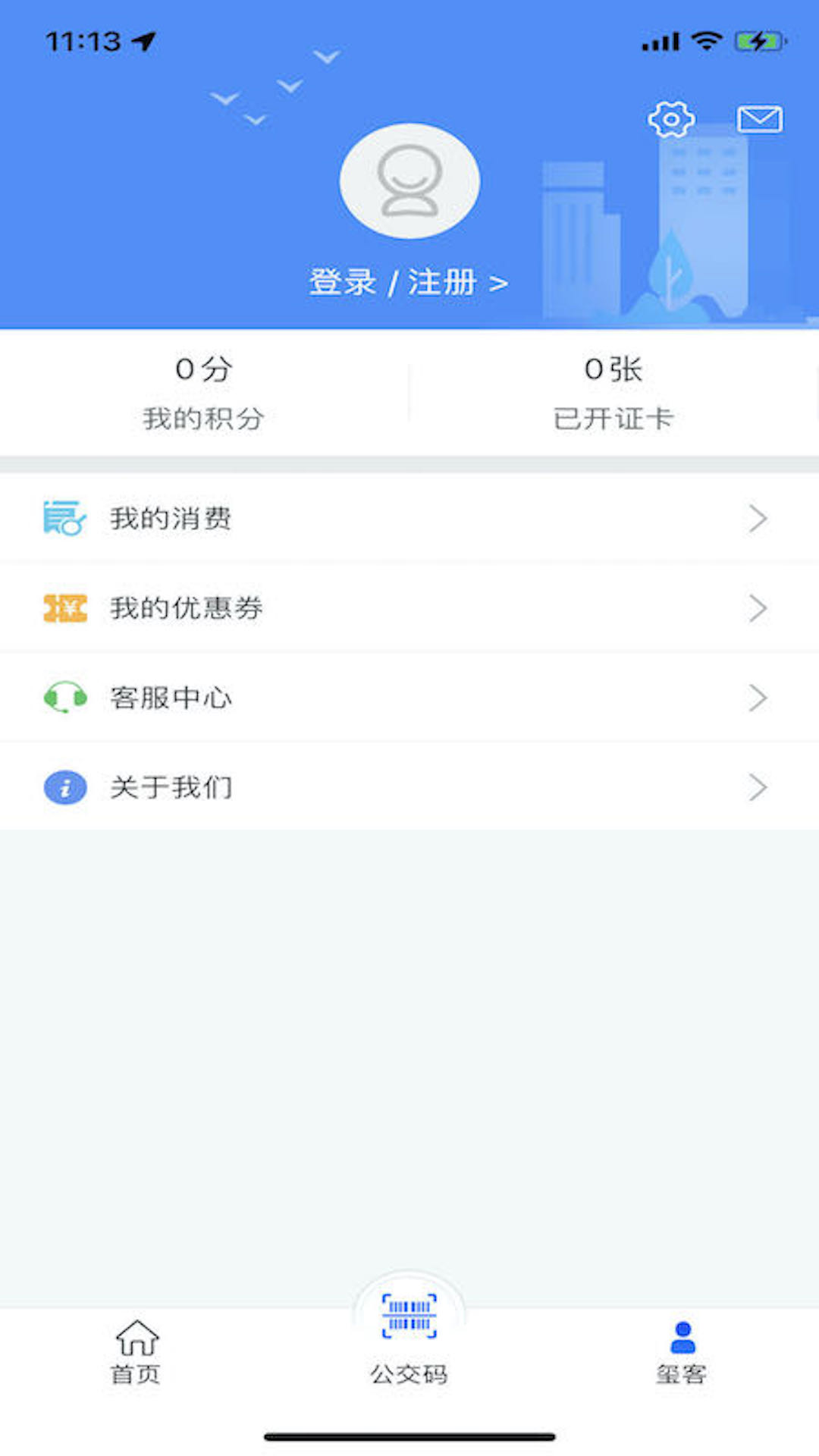 精彩截图-铜仁公交2026官方新版
