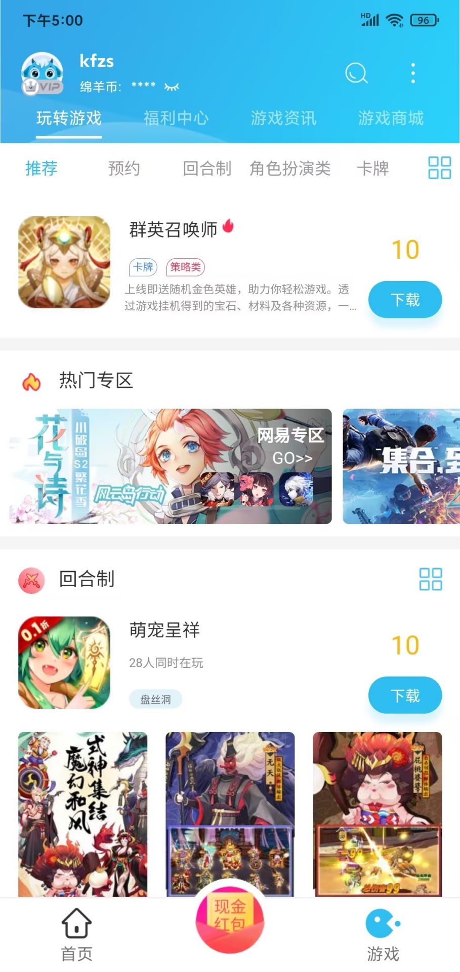 精彩截图-小绵羊2025官方新版