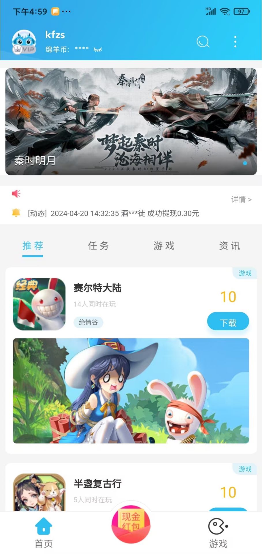 精彩截图-小绵羊2025官方新版